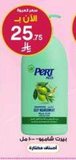 available at صيدليات الدواء in مملكة العربية السعودية, السعودية, سعودية - الدوادمي