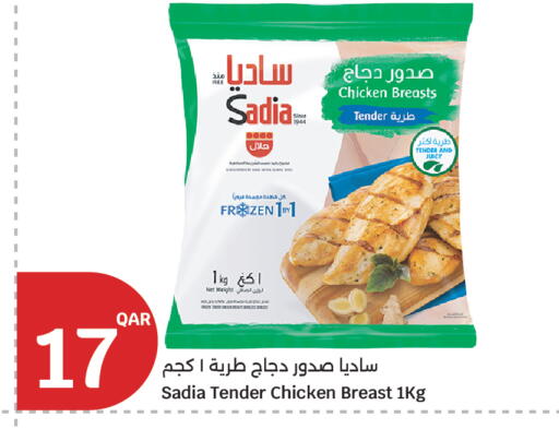 available at سيتي هايبرماركت in قطر - الشحانية