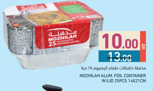 available at أسواق رامز in قطر - الريان