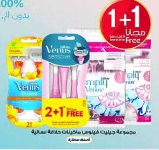 available at صيدليات الدواء in مملكة العربية السعودية, السعودية, سعودية - جدة