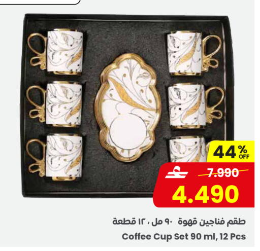 available at مركز سلطان in عُمان - صلالة