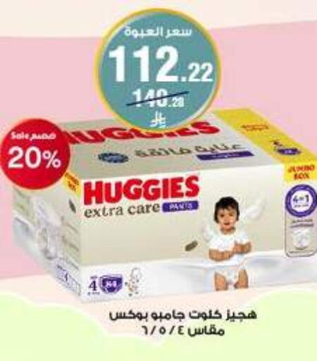 available at صيدليات الدواء in مملكة العربية السعودية, السعودية, سعودية - رفحاء