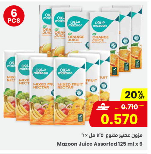 Orange available at مركز سلطان in عُمان - مسقط‎