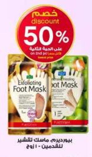 available at Al-Dawaa Pharmacy in KSA, Saudi Arabia, Saudi - Wadi ad Dawasir