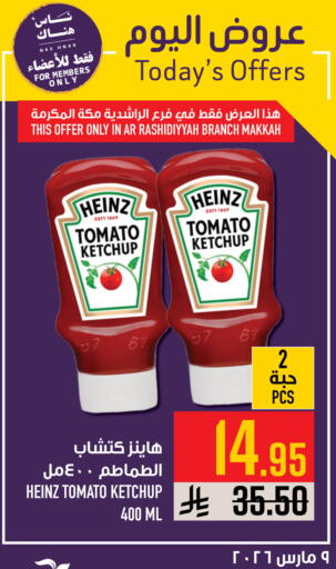 Tomato available at Abraj Hypermarket in KSA, Saudi Arabia, Saudi - Mecca