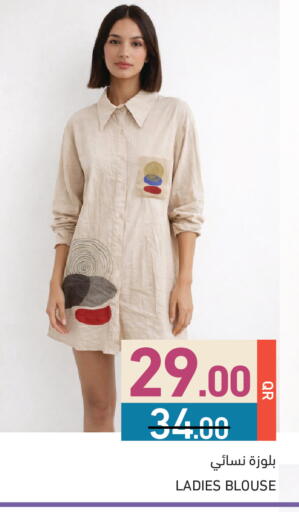 available at Aswaq Ramez in Qatar - Umm Salal