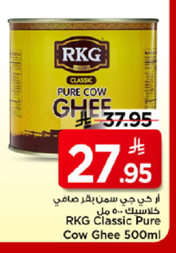 available at Mark & Save in KSA, Saudi Arabia, Saudi - Riyadh