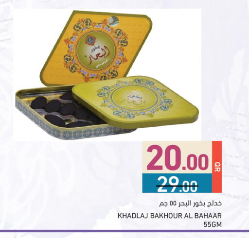 available at Aswaq Ramez in Qatar - Al Daayen