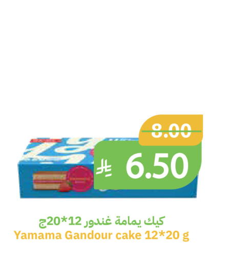 available at أسواق قاطبة in مملكة العربية السعودية, السعودية, سعودية - بريدة