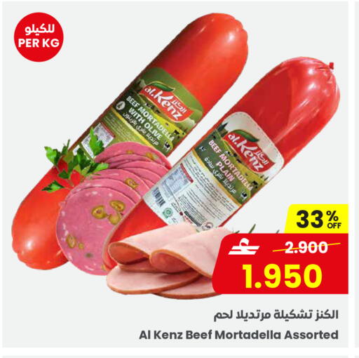 available at Sultan Center  in Oman - Salalah