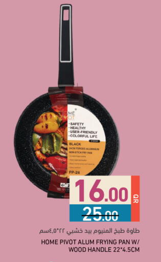 available at أسواق رامز in قطر - الريان