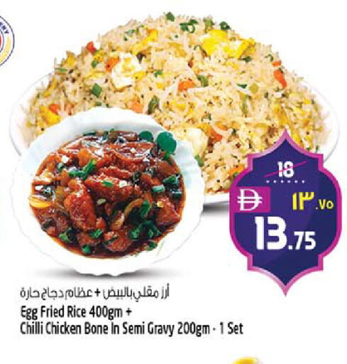 Chilli available at SAFARI HYPERMARKET  in UAE - Ras al Khaimah