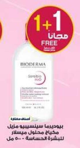 available at صيدليات الدواء in مملكة العربية السعودية, السعودية, سعودية - سكاكا