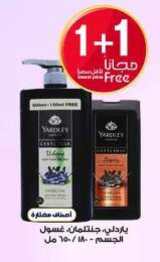 available at صيدليات الدواء in مملكة العربية السعودية, السعودية, سعودية - جدة