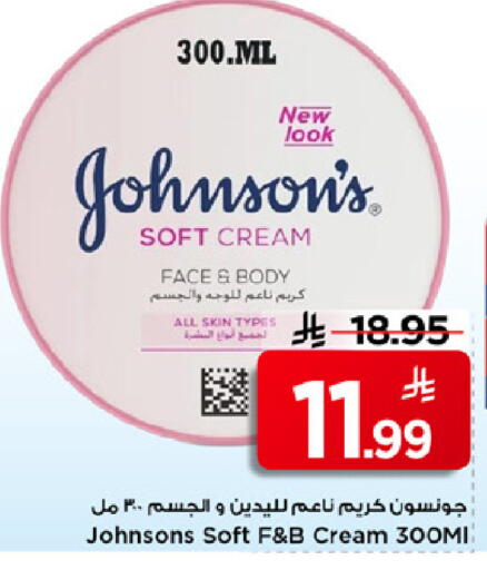 available at Mark & Save in KSA, Saudi Arabia, Saudi - Riyadh