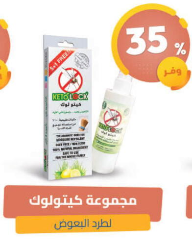 available at صيدلية المتحدة in مملكة العربية السعودية, السعودية, سعودية - حائل‎