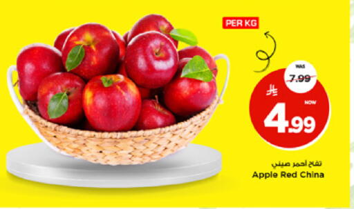 Apple from China available at مارك & سيف in مملكة العربية السعودية, السعودية, سعودية - الأحساء‎
