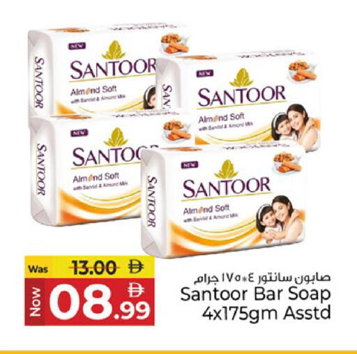 available at Kenz Hypermarket in UAE - Sharjah / Ajman