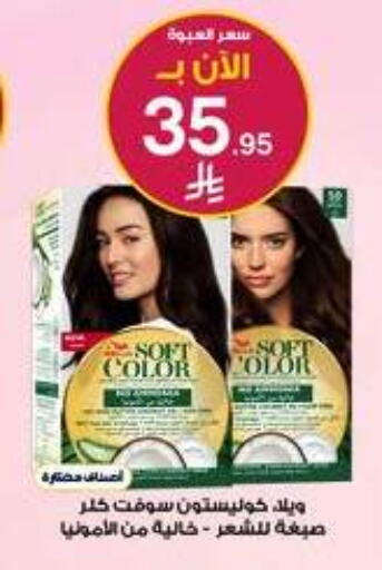 available at صيدليات الدواء in مملكة العربية السعودية, السعودية, سعودية - جدة