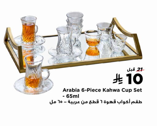 available at Home Box in KSA, Saudi Arabia, Saudi - Al Duwadimi
