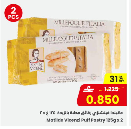 available at Sultan Center  in Oman - Salalah