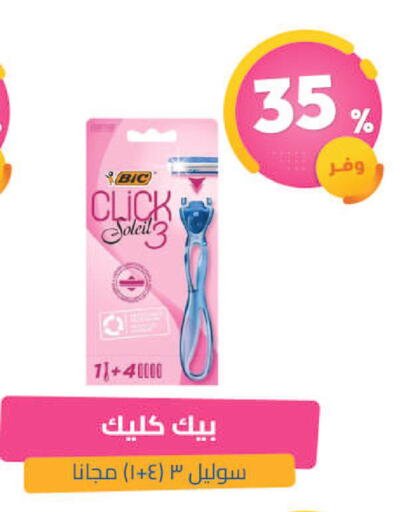 available at صيدلية المتحدة in مملكة العربية السعودية, السعودية, سعودية - جازان