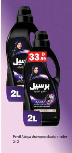 available at Gulf Hypermarket LLC in UAE - Ras al Khaimah