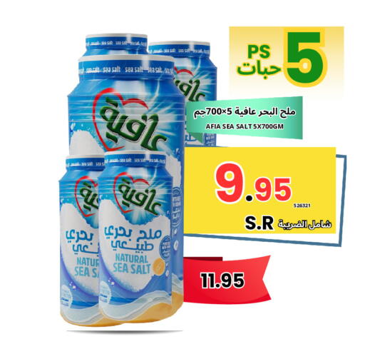 available at Al Basma Al Khalida Markets in KSA, Saudi Arabia, Saudi - Khamis Mushait