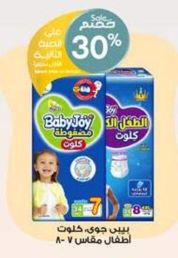 available at صيدليات الدواء in مملكة العربية السعودية, السعودية, سعودية - رفحاء