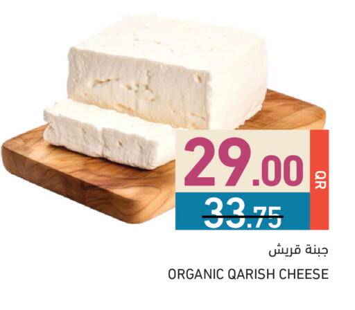 available at Aswaq Ramez in Qatar - Al Daayen