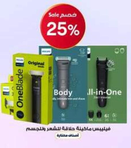 available at صيدليات الدواء in مملكة العربية السعودية, السعودية, سعودية - جدة