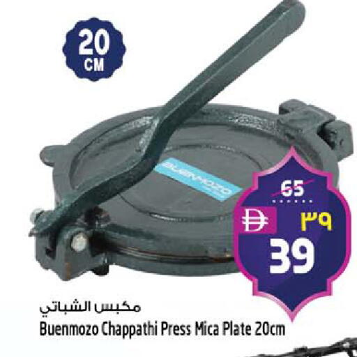 available at Safari Hypermarket in UAE - Sharjah / Ajman