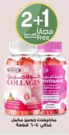 available at Al-Dawaa Pharmacy in KSA, Saudi Arabia, Saudi - Al Majmaah