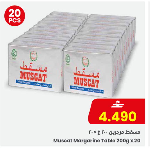 available at مركز سلطان in عُمان - مسقط‎