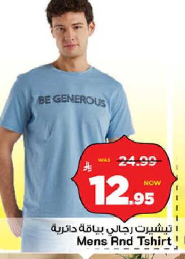 available at Mark & Save in KSA, Saudi Arabia, Saudi - Al Khobar