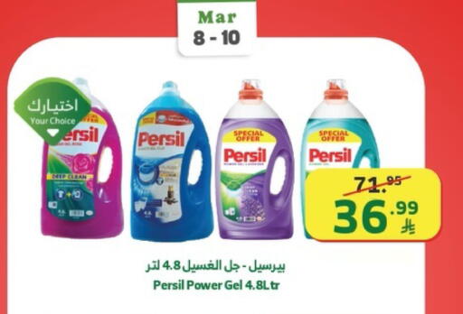 available at Al Raya in KSA, Saudi Arabia, Saudi - Tabuk