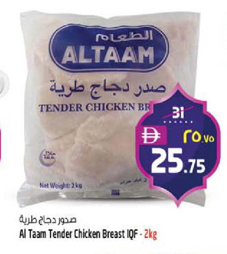 available at سفاري هايبرماركت in الإمارات العربية المتحدة , الامارات - الشارقة / عجمان