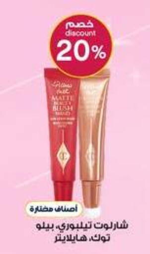 available at صيدليات الدواء in مملكة العربية السعودية, السعودية, سعودية - رفحاء