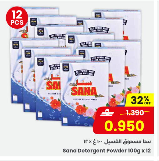 available at مركز سلطان in عُمان - صُحار‎