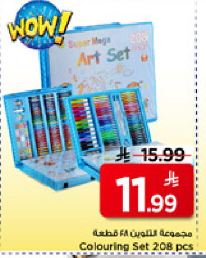 available at مارك & سيف in مملكة العربية السعودية, السعودية, سعودية - الأحساء‎