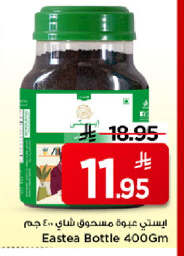 available at مارك & سيف in مملكة العربية السعودية, السعودية, سعودية - الرياض
