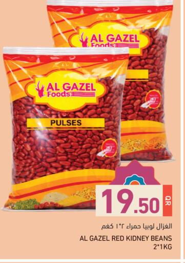 available at أسواق رامز in قطر - أم صلال