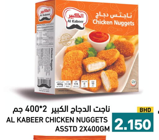 available at رامــز in البحرين