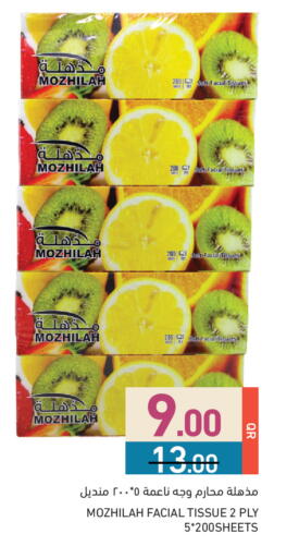 available at أسواق رامز in قطر - الريان