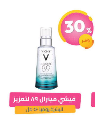 available at صيدلية المتحدة in مملكة العربية السعودية, السعودية, سعودية - سيهات