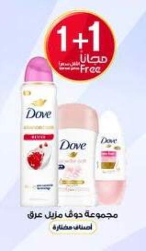 available at Al-Dawaa Pharmacy in KSA, Saudi Arabia, Saudi - Hail