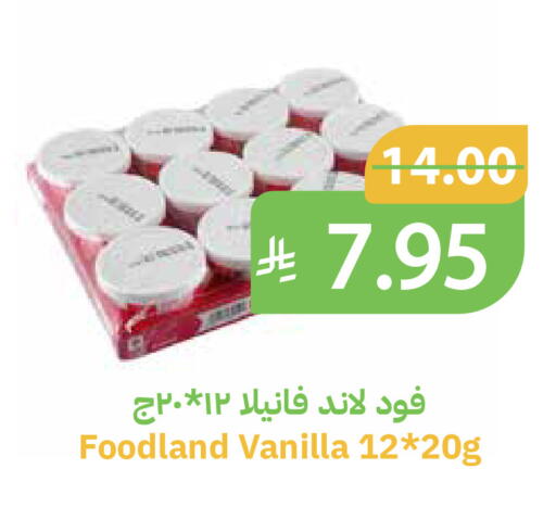 Vanilla available at أسواق قاطبة in مملكة العربية السعودية, السعودية, سعودية - بريدة