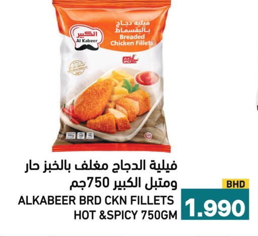 available at رامــز in البحرين