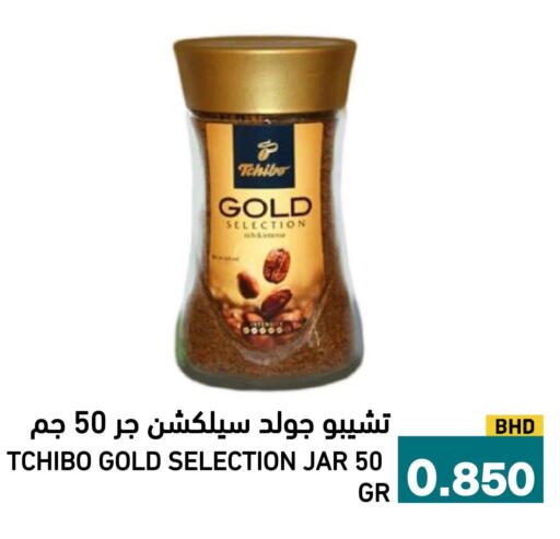 available at Ramez in Bahrain