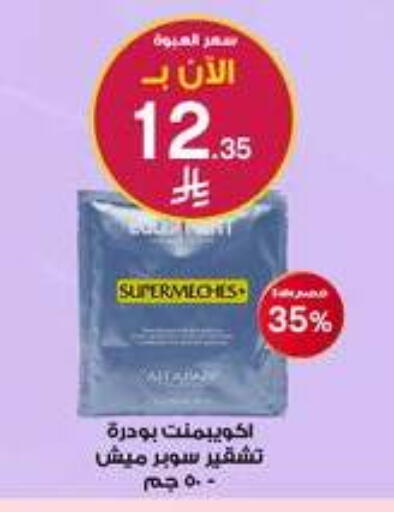 available at صيدليات الدواء in مملكة العربية السعودية, السعودية, سعودية - وادي الدواسر